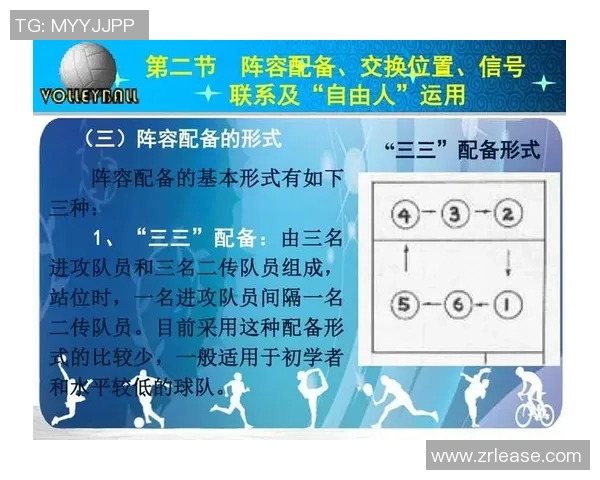 广州排球队配合细节解析与战术对比全面分析